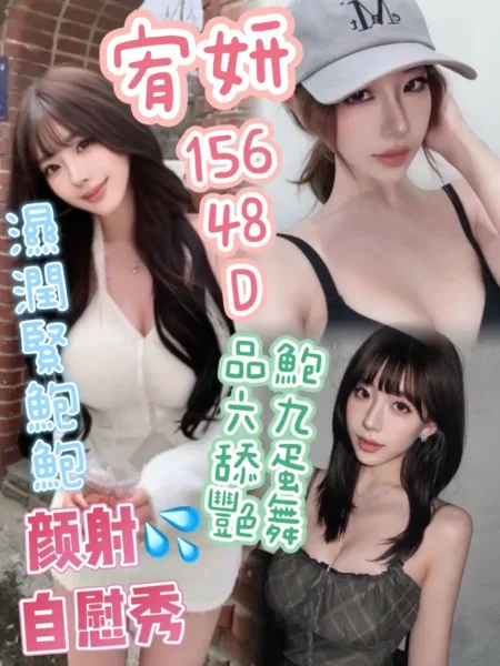 台中定點茶-宥妍
