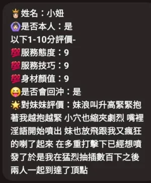 嘉義定點茶-小妞