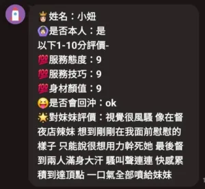 嘉義定點茶-小妞