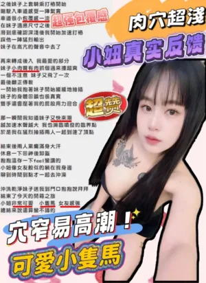 嘉義定點茶-小妞