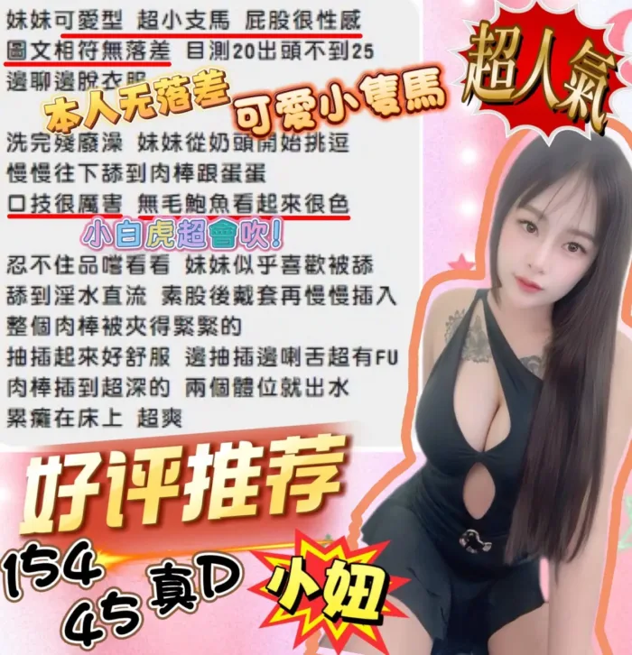 嘉義定點茶-小妞