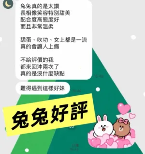 高雄定點茶-兔兔