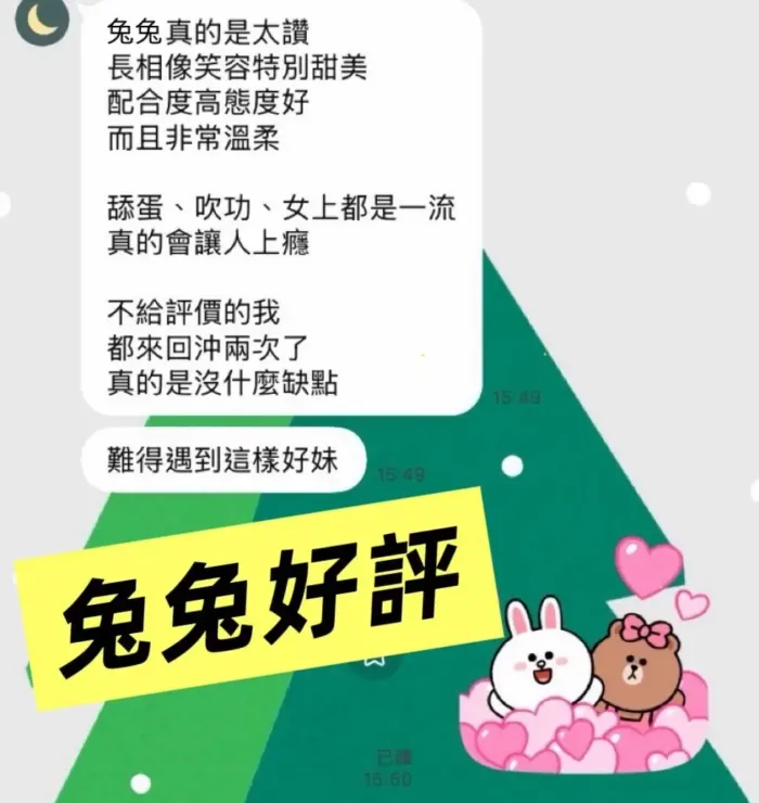 高雄定點茶-兔兔