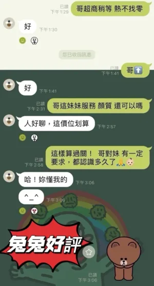 高雄定點茶-兔兔