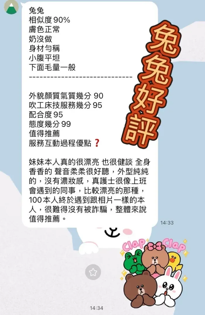 高雄定點茶-兔兔