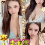 高雄定點茶-李雅櫻