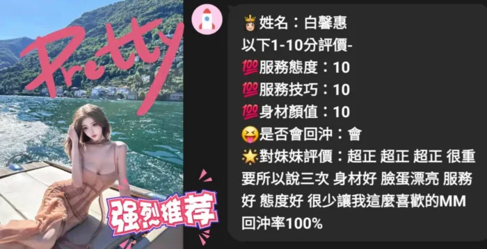 雲林定點茶-白馨惠