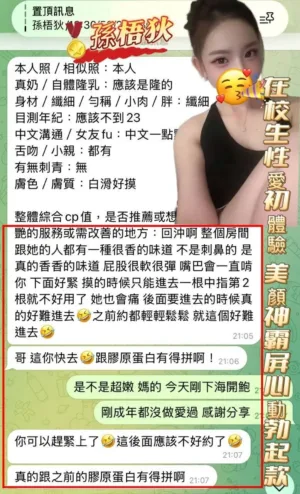 高雄定點茶-孫梧狄