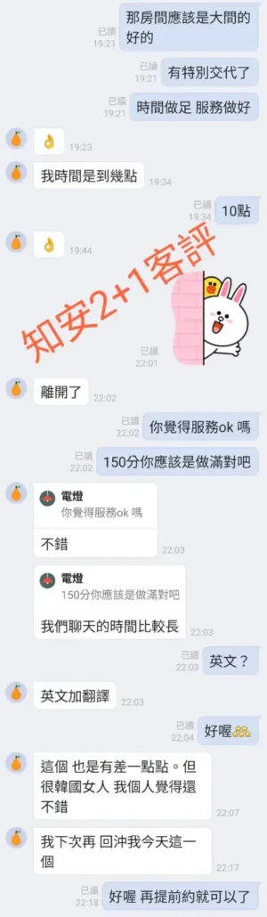 台中外送茶-知安
