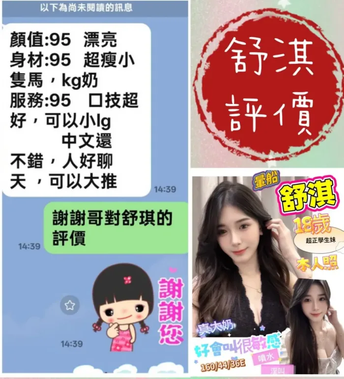 台南定點茶-舒淇