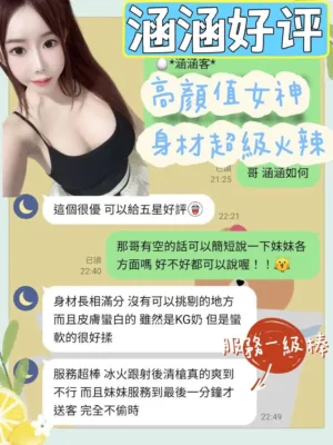 台南定點茶-涵涵