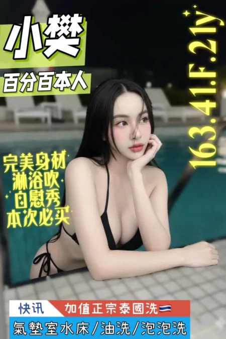 台南定點茶-小樊