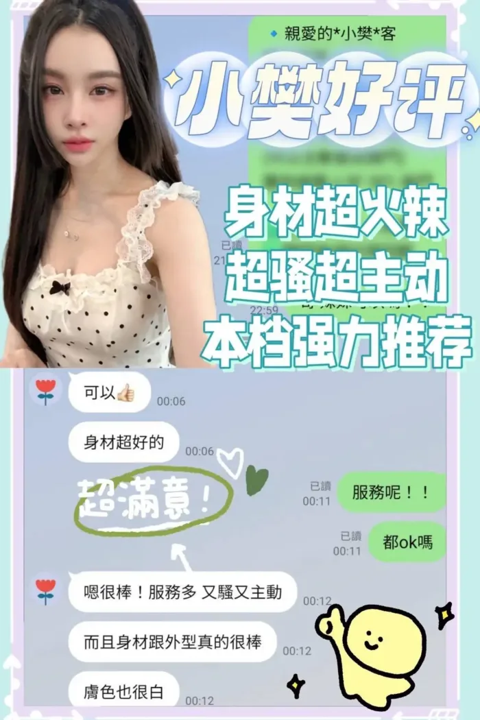 台南定點茶-小樊