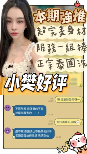 台南定點茶-小樊