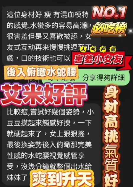 台中定點茶-艾米