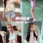 桃園定點茶-網球妹妹