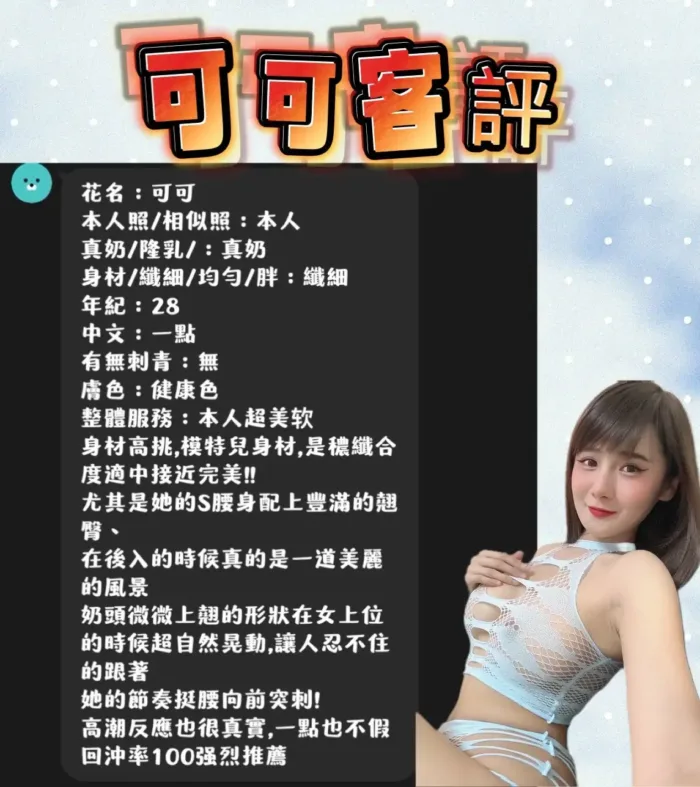屏東定點茶-可可