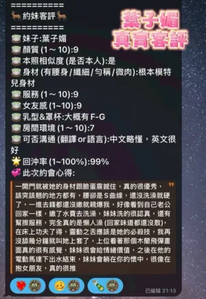 台南定點茶-葉子媚