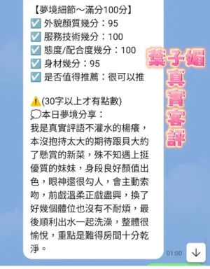 台南定點茶-葉子媚