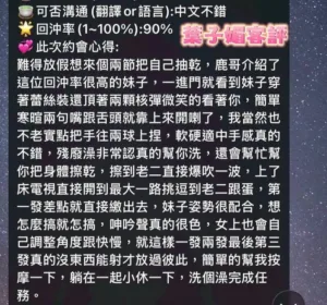 台南定點茶-葉子媚