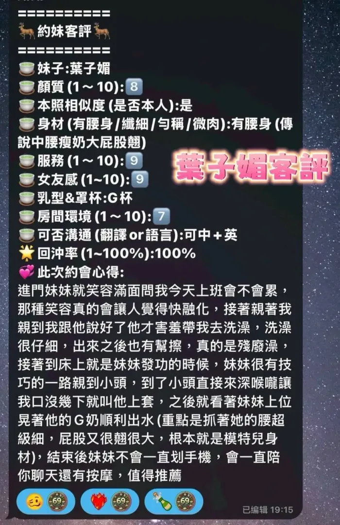 台南定點茶-葉子媚