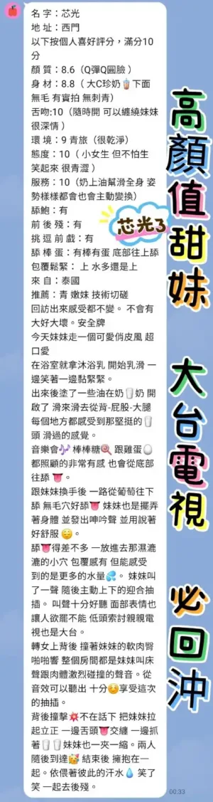 台北定點茶-芯光