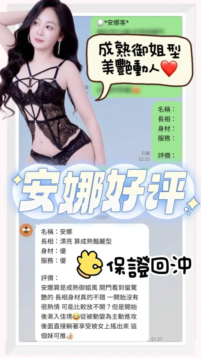 台南定點茶-安娜