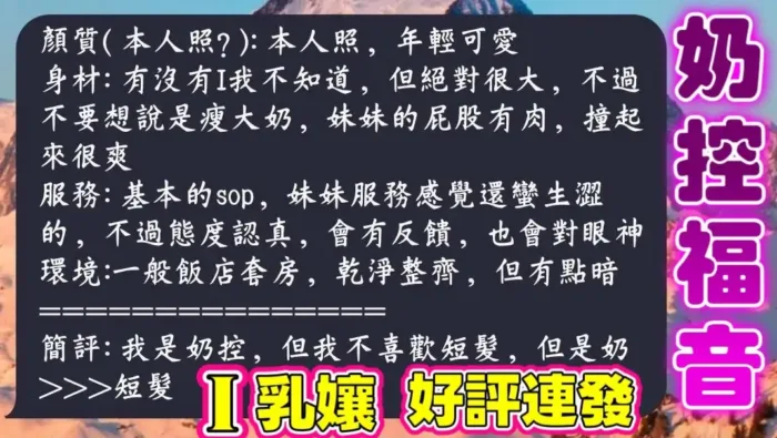 高雄定點茶-I乳孃