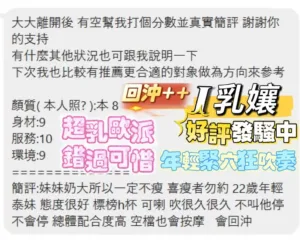 高雄定點茶-I乳孃