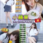 台北定點茶-小蘋果