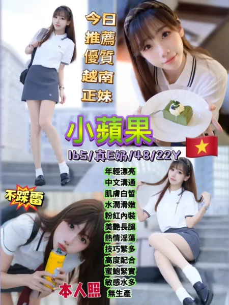 台北定點茶-小蘋果