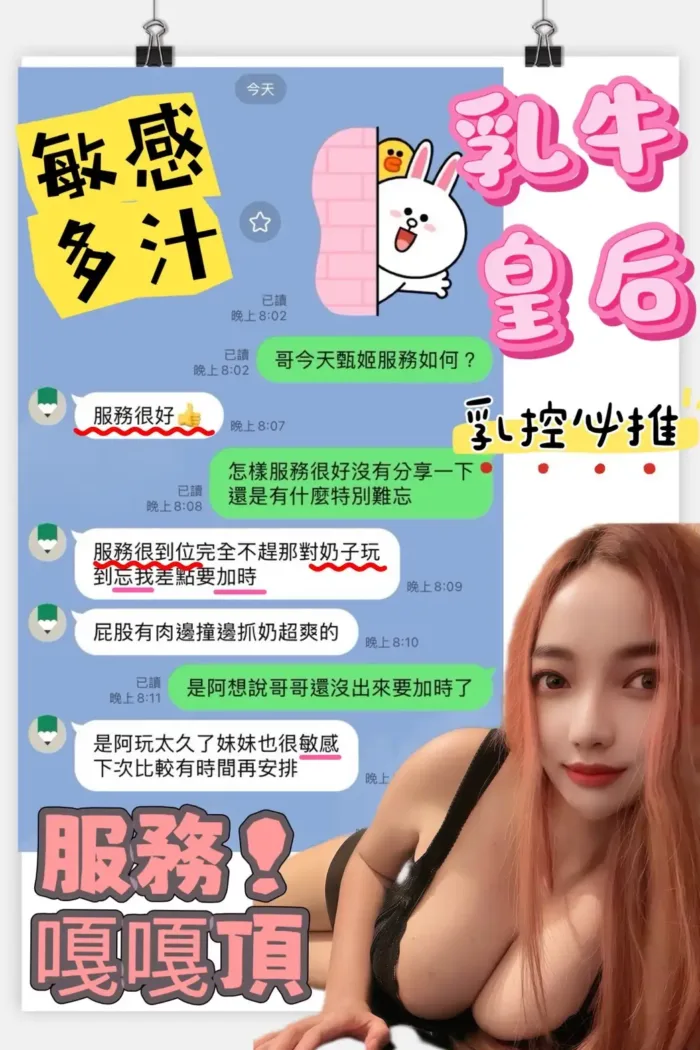 高雄定點茶-甄姬