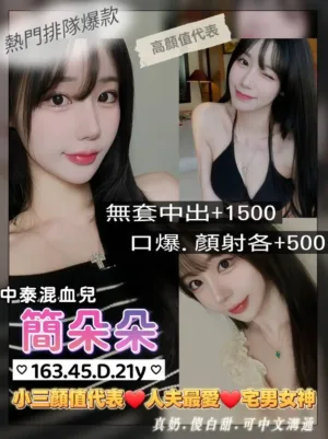 桃園定點茶-簡朵朵