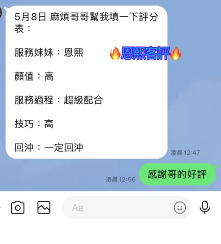 嘉義定點茶-恩熙