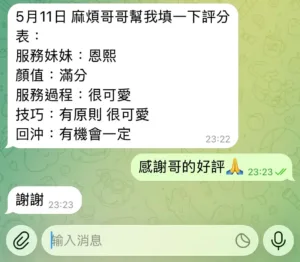 嘉義定點茶-恩熙