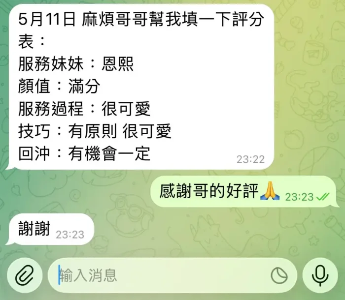 嘉義定點茶-恩熙