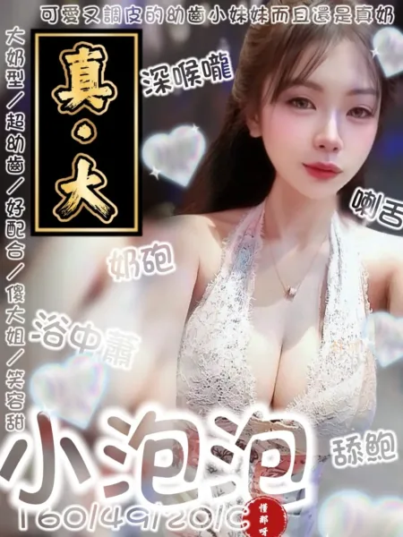 台南定點茶-小泡泡