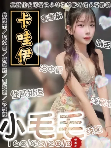 台南定點茶-小毛毛