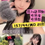 台中外送茶-加奈子
