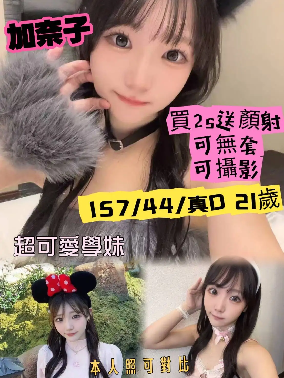 台中外送茶-加奈子 台中外送茶-加奈子