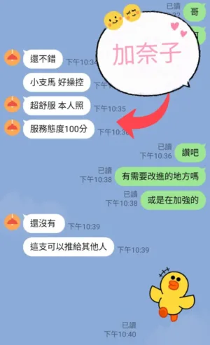 台中外送茶-加奈子