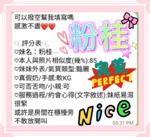 台中定點茶-粉桂