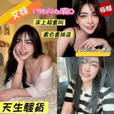 嘉義定點茶-艾娃