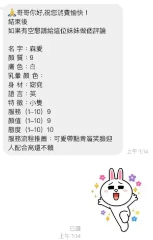 桃園定點茶-森愛