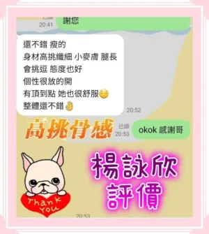台南定點茶-楊詠欣