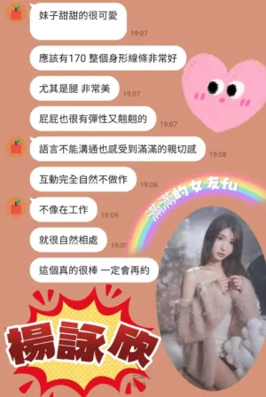 台南定點茶-楊詠欣