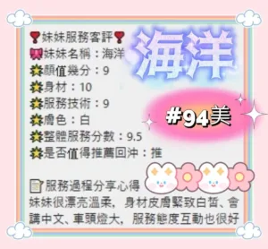 台南定點茶-海洋