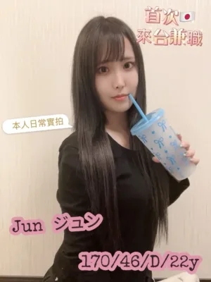 台中外送茶-Jun