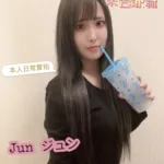 台中定點茶-Junジュン