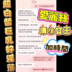 嘉義定點茶-愛麗絲